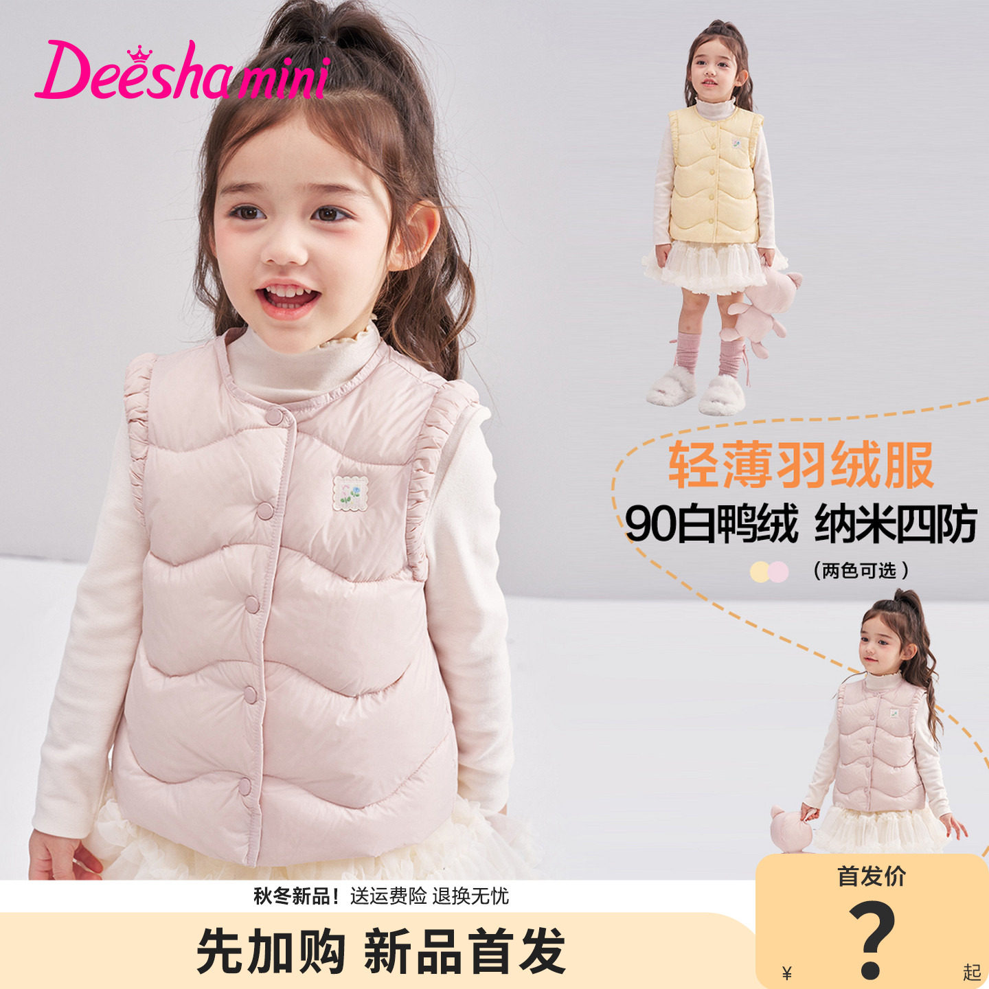 笛莎官方旗舰店女童马甲