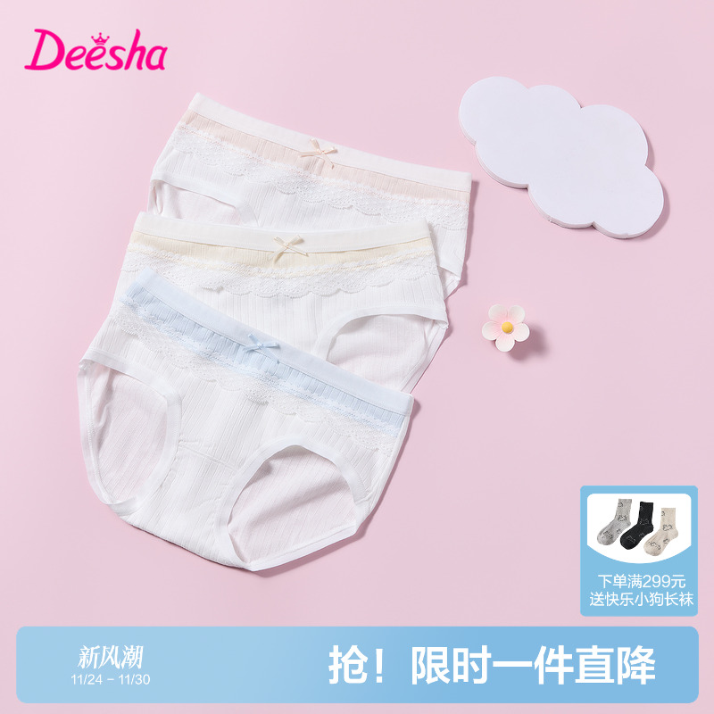 笛莎官方旗舰店女童内裤