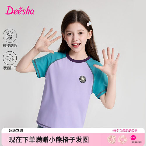 笛莎官方旗舰店女童短袖t恤