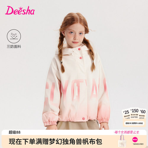 笛莎官方旗舰店女童外套