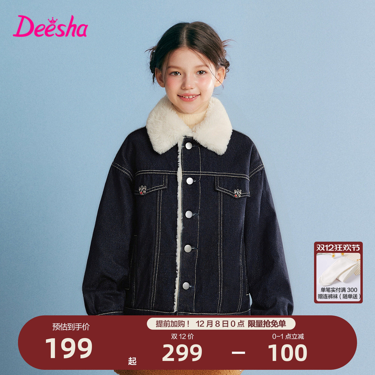 笛莎官方旗舰店女童牛仔外套