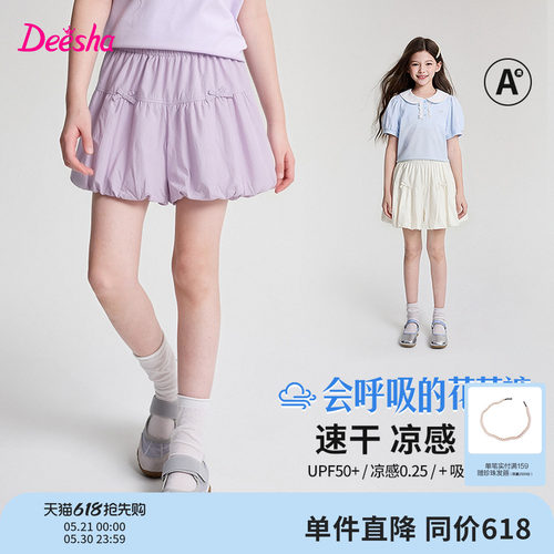 笛莎官方旗舰店女童花苞短裤