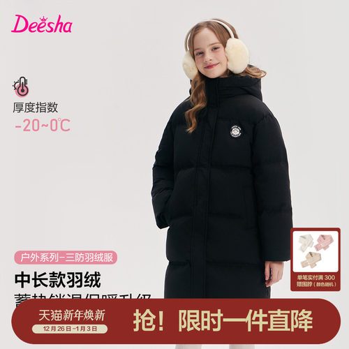 笛莎官方旗舰店女童羽绒服