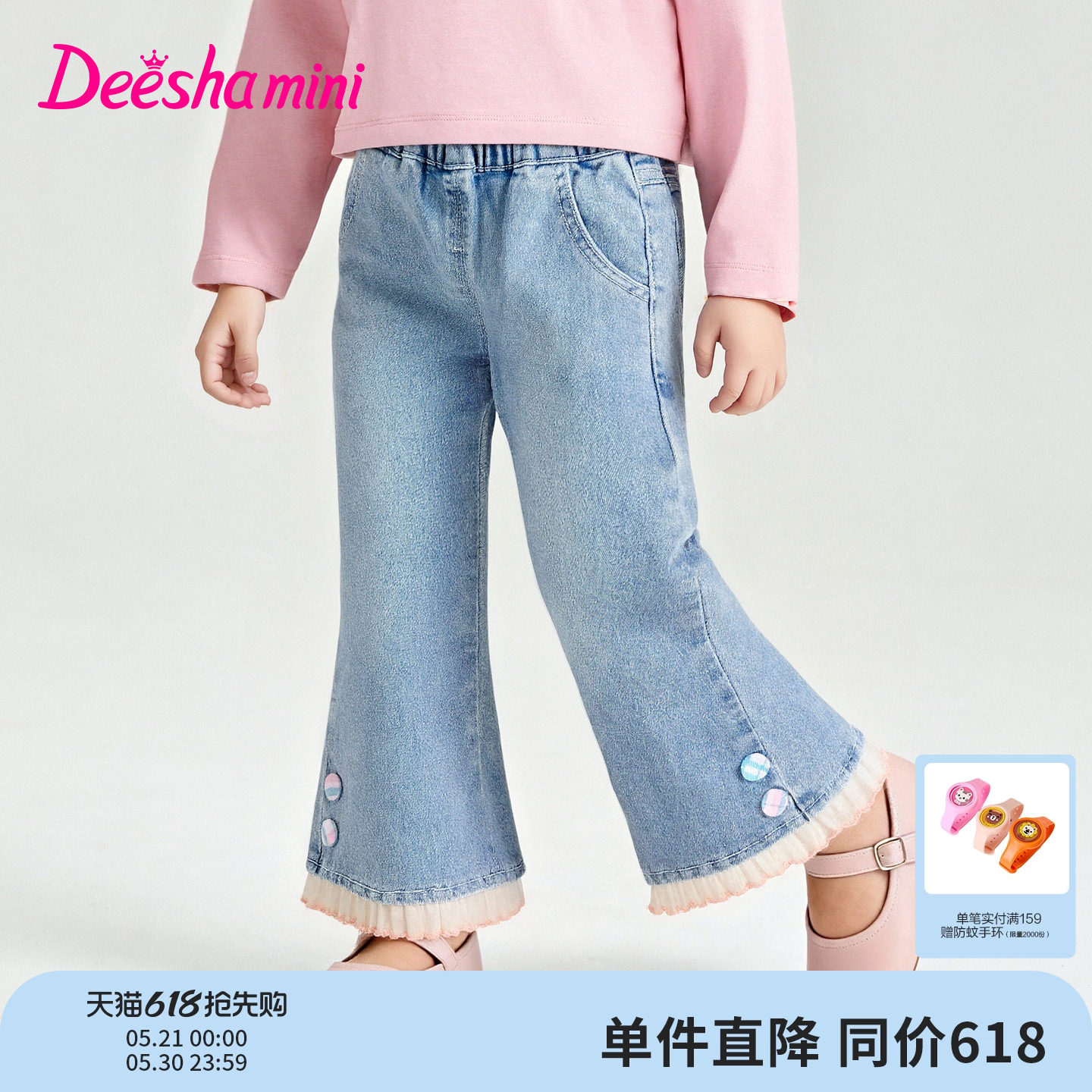 【云感棉柔】笛莎官方旗舰童装女童牛仔裤春季新款儿童复古微喇裤