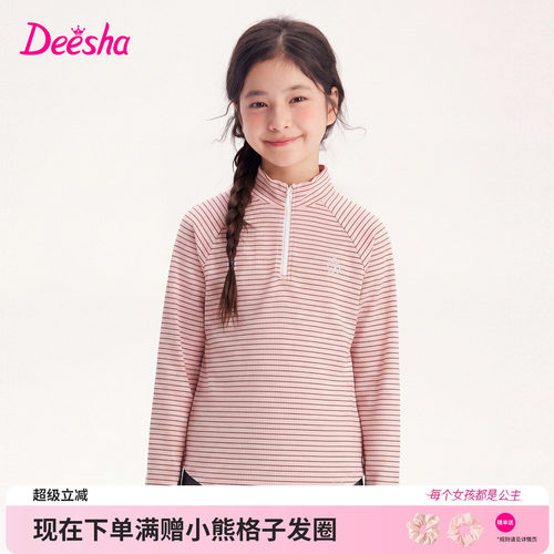 笛莎官方旗舰店女童长袖t恤
