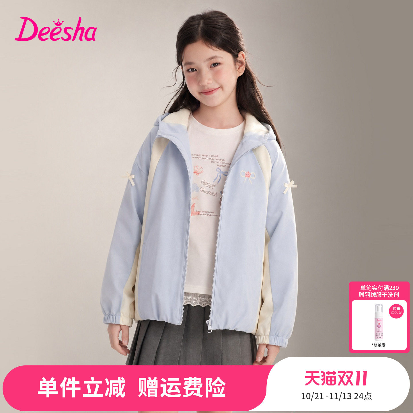 笛莎童装女童摇粒绒外套儿童秋装新款大童女孩小学生洋气运动上衣