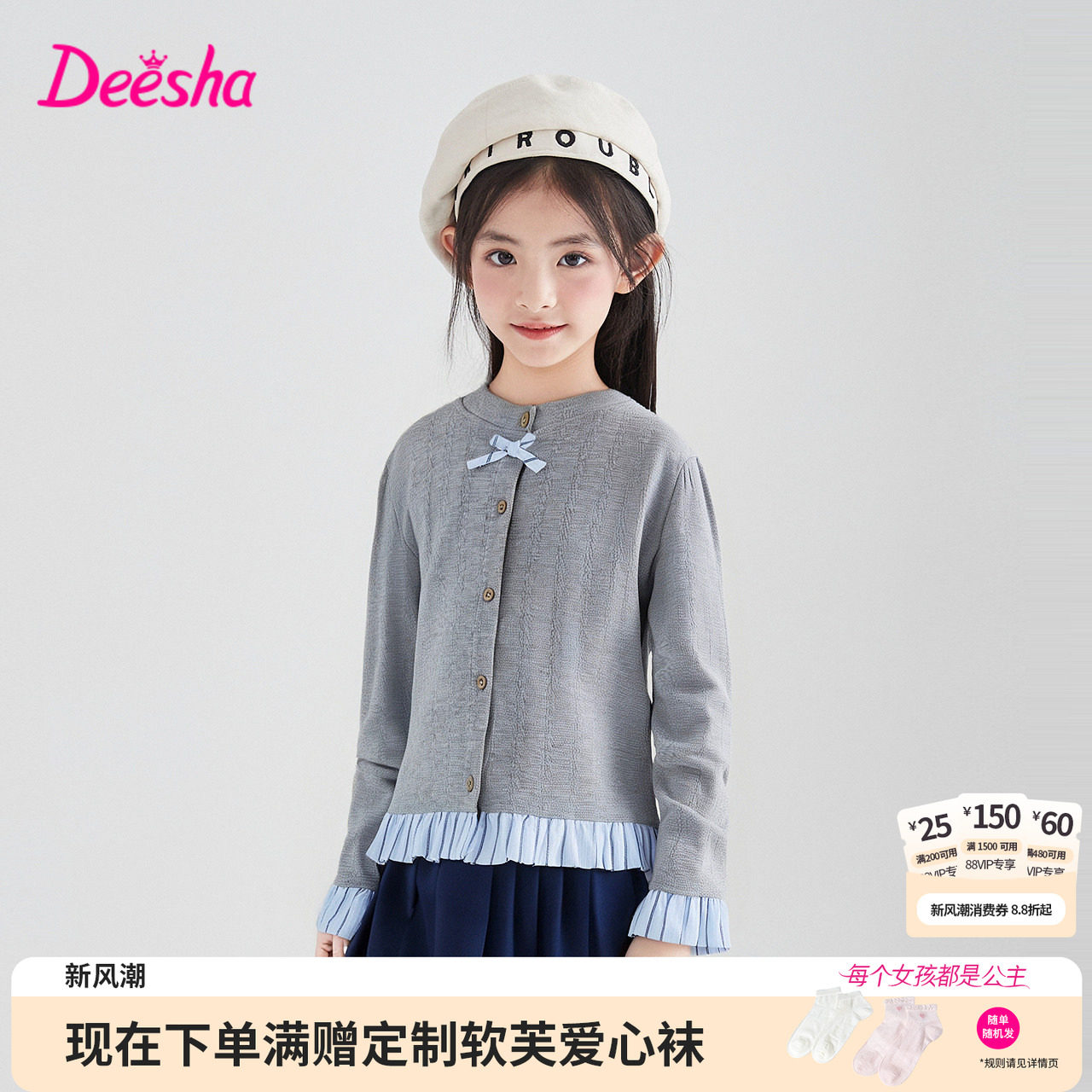 笛莎官方旗舰店女童针织开衫图片