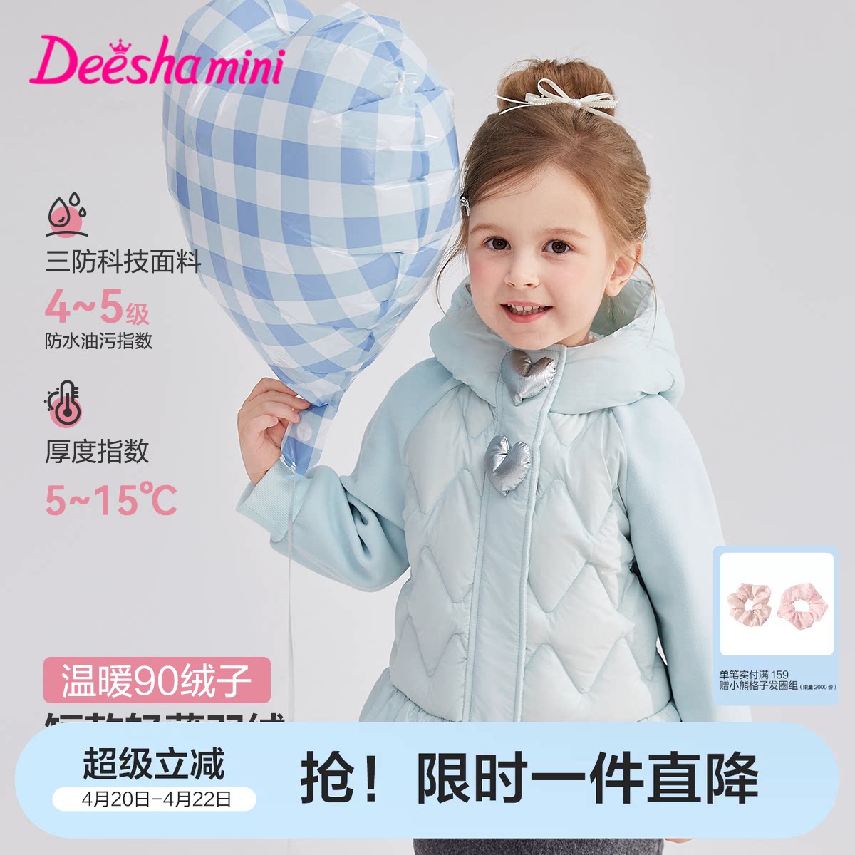 笛莎官方旗舰童装女童轻薄羽绒服秋冬季新款宝宝儿童时尚三防外套