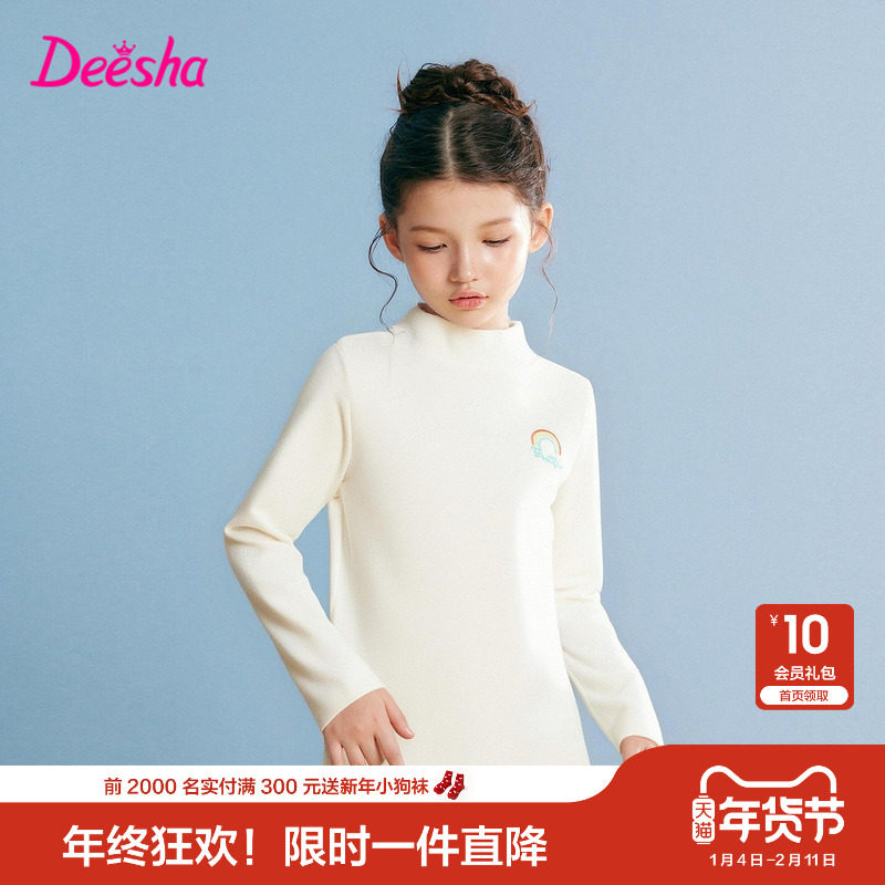 笛莎官方旗舰店女童德绒t恤冬装大童女孩打底衫宝宝儿童内搭上衣,童装/婴儿装/亲子装,T恤,淘宝优惠券,粉丝福利购,淘宝优惠卷