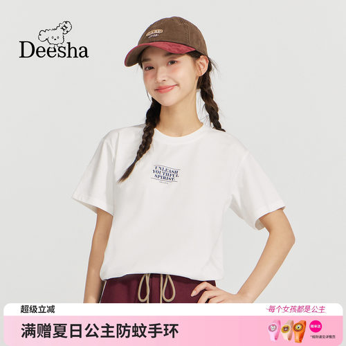 笛莎官方旗舰店女童T恤