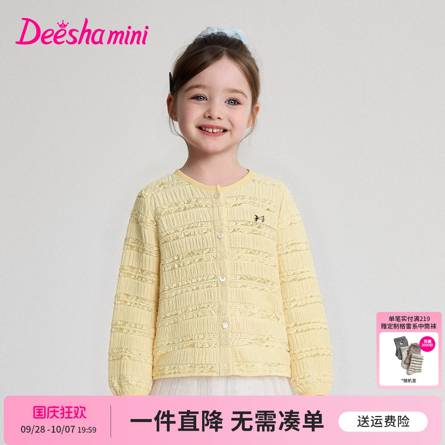 笛莎官方旗舰店女童外套图片