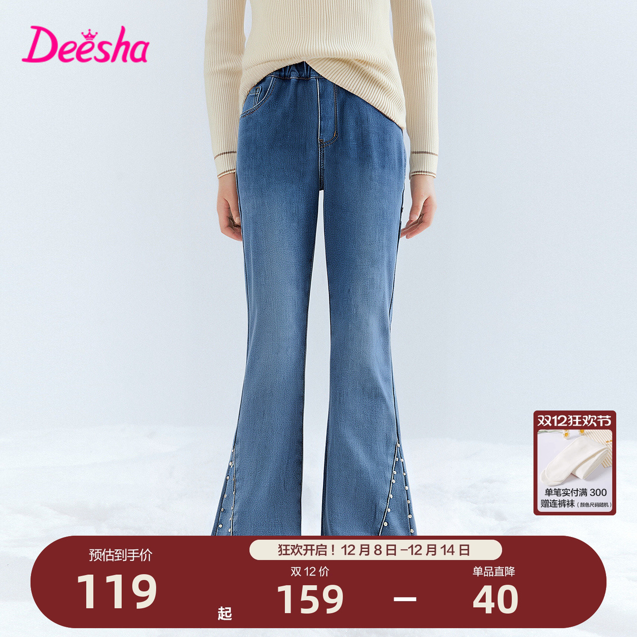 笛莎官方旗舰童装女童厚绒牛仔裤冬季新款女孩儿童时尚保暖喇叭裤