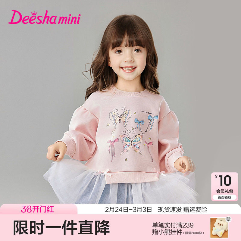 笛莎官方童装女童卫衣2025春秋季新款女孩宝宝幼儿童洋气印花上衣