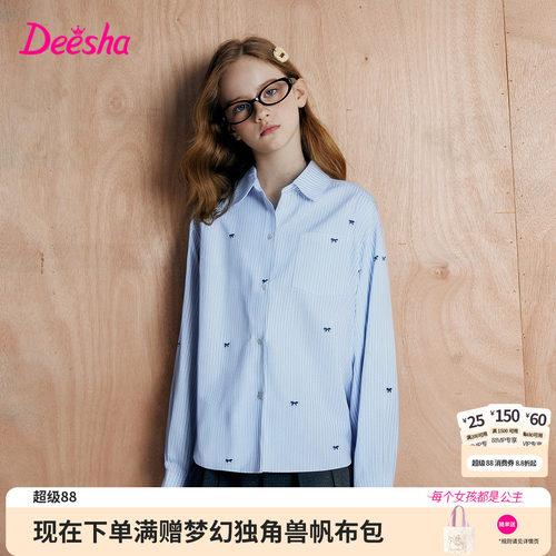 笛莎官方旗舰店女童长袖衬衫