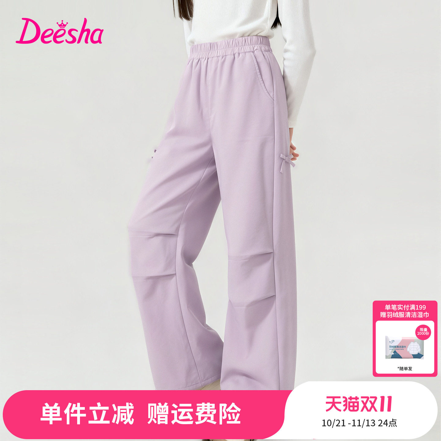 笛莎童装女童裤子儿童秋季新款大童女孩小学生阔腿工装裤伞兵裤子