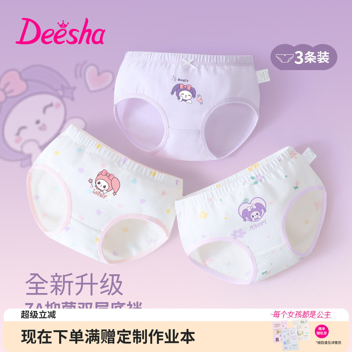 笛莎官方旗舰店女童内裤图片
