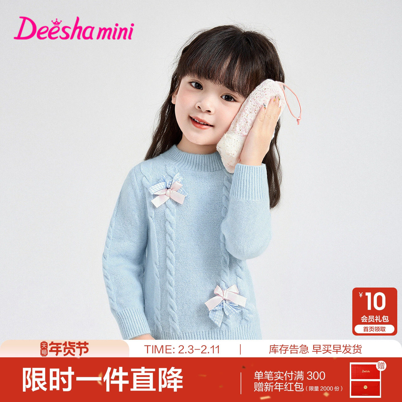 笛莎官方旗舰童装女童加厚毛衣秋冬季新款宝宝儿童保暖针织打底衫