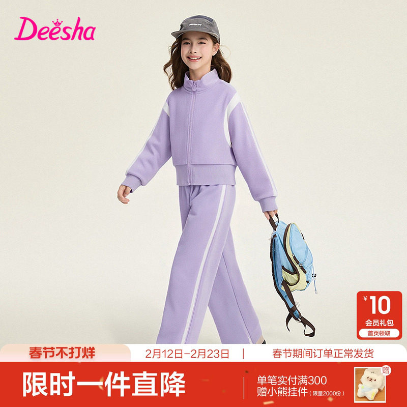 笛莎童装女童套装春秋新款中大童儿童时髦运动外套上衣裤子两件套