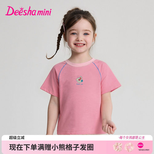 笛莎官方旗舰店女童短袖t恤