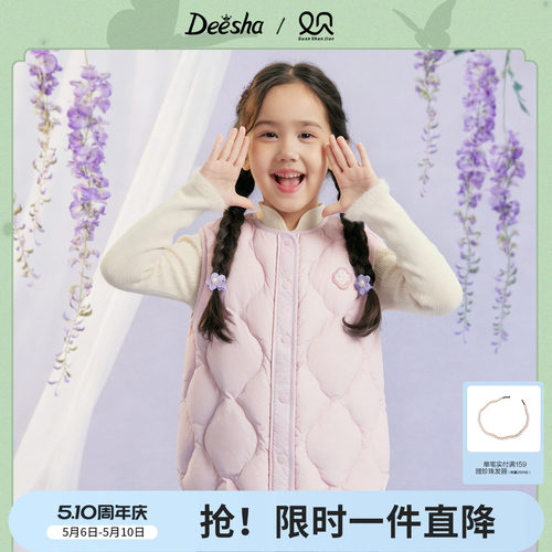 笛莎官方旗舰店女童羽绒马甲