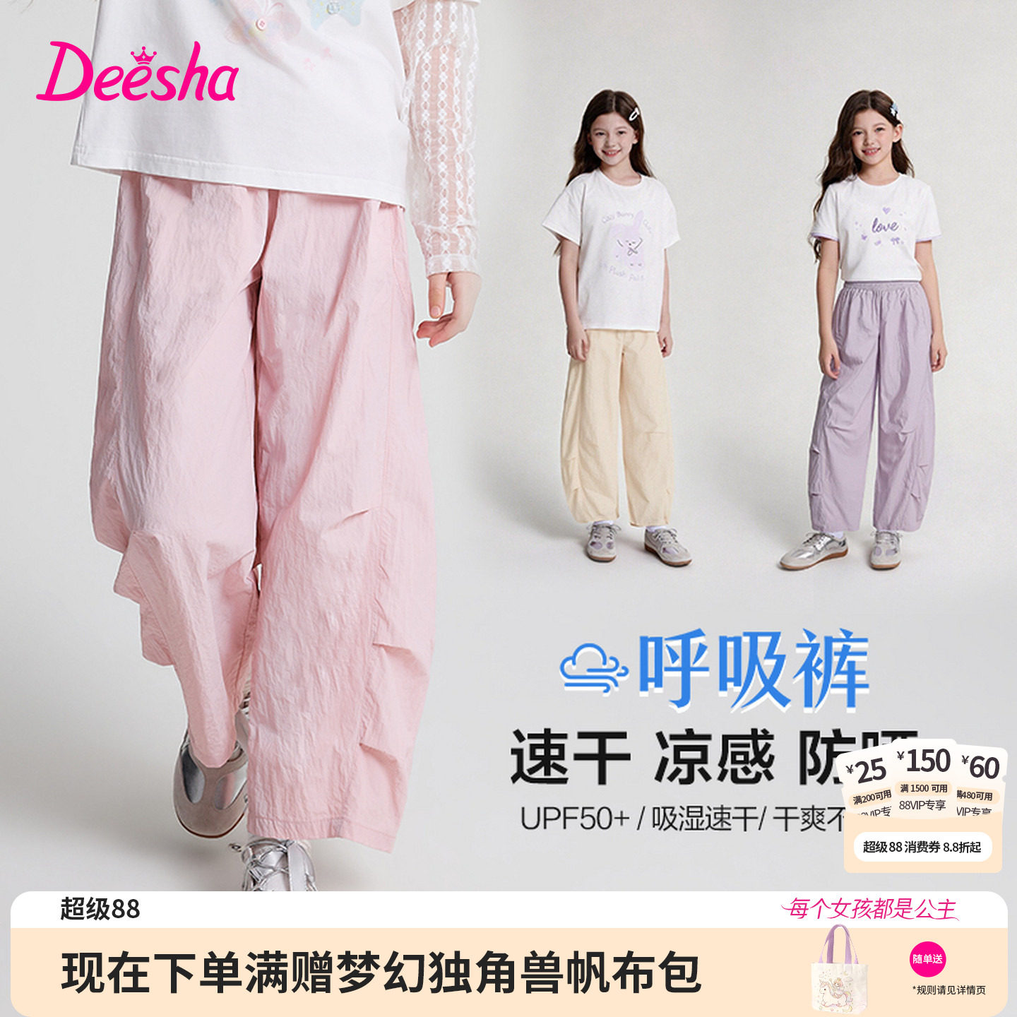 【呼吸裤】笛莎童装女童防晒凉感速干运动裤儿童阔腿裤夏装新款