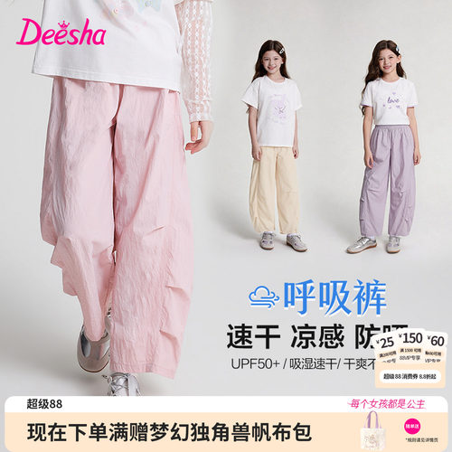 笛莎官方旗舰店女童阔腿裤