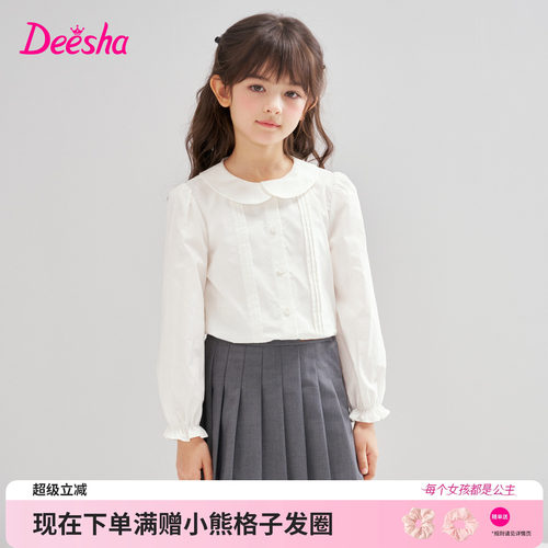 笛莎官方旗舰店女童长袖衬衫