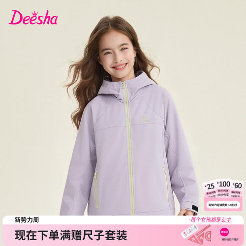 笛莎官方旗舰店女童外套