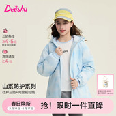 新款 女童外套春季 笛莎官方旗舰童装 儿童户外软壳上衣 三防暖绒