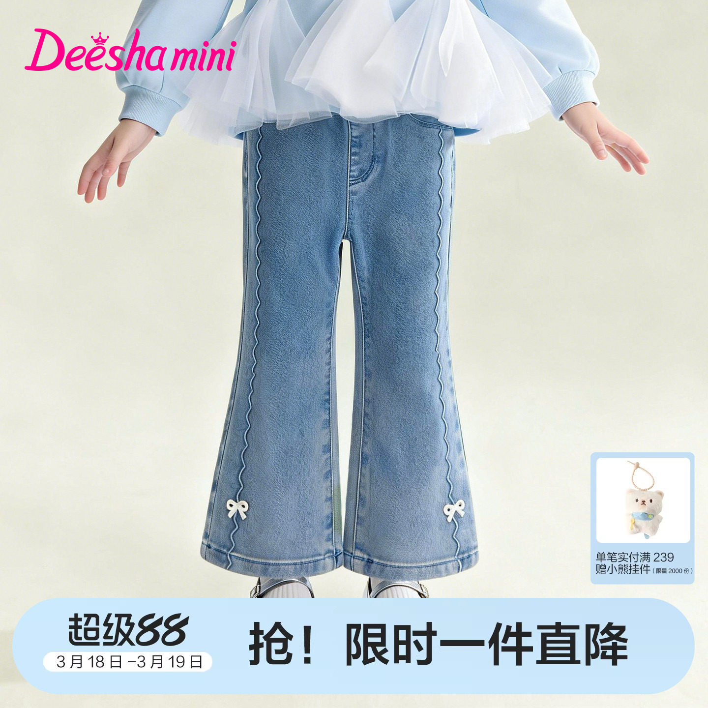 笛莎官方旗舰童装女童牛仔裤微喇春装新款女孩儿童水洗公主风裤子