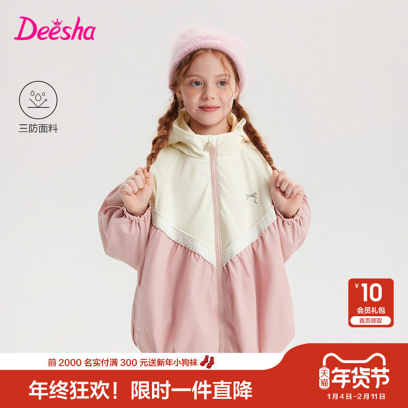 笛莎官方旗舰童装女童外套冬季新款大童女孩儿童三防加绒户外运动,童装/婴儿装/亲子装,普通外套,淘宝优惠券,粉丝福利购,淘宝优惠卷