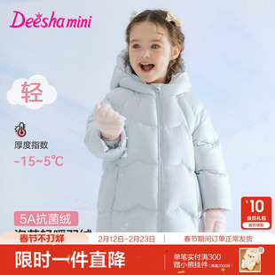 笛莎官方旗舰童装女童长款羽绒服秋冬季新款宝宝儿童加厚保暖外套