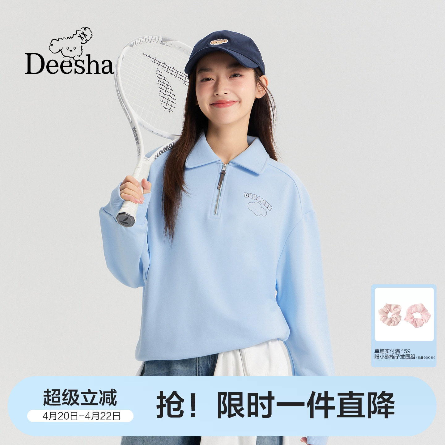 笛莎官方童装青少年卫衣春季新款大童女孩儿童学院风宽松翻领上衣