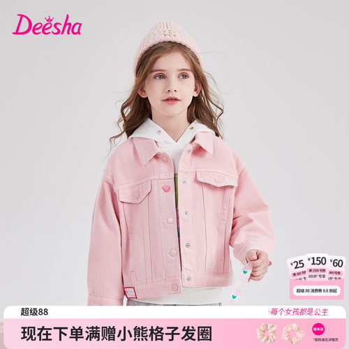 笛莎官方旗舰店女童外套