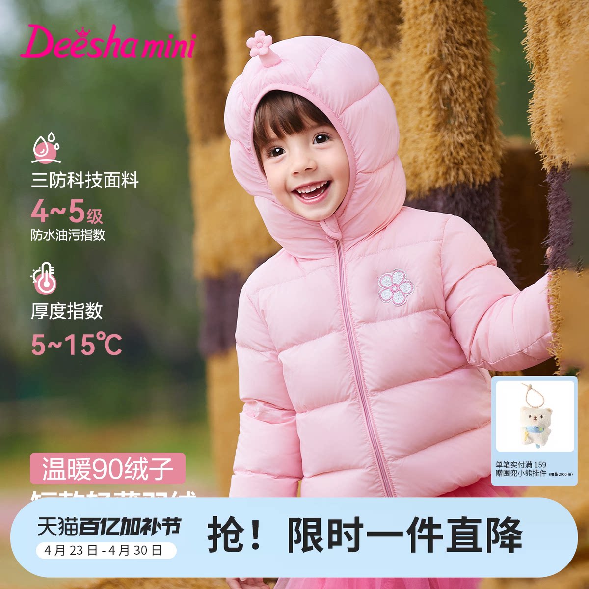 笛莎官方旗舰童装女童轻薄羽绒服新款女孩宝宝幼儿童蓄热三防外套