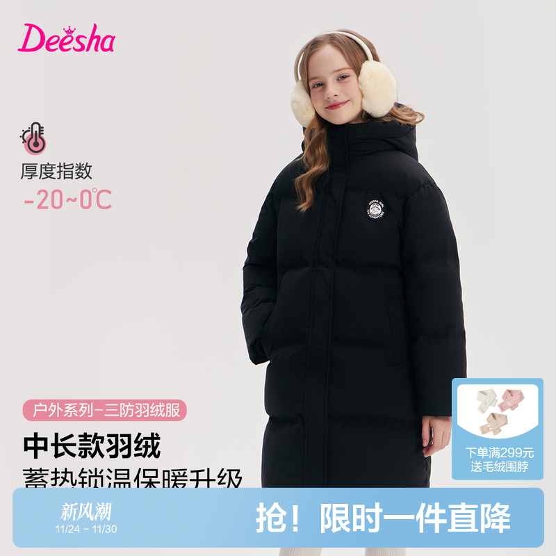 笛莎官方旗舰童装女童长款羽绒服秋冬季新款儿童极寒保暖加厚外套