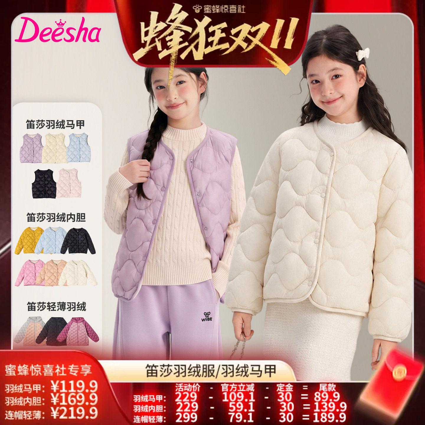 【蜂狂双11】笛莎官方旗舰童装儿童轻薄羽绒服外套儿童马甲内胆