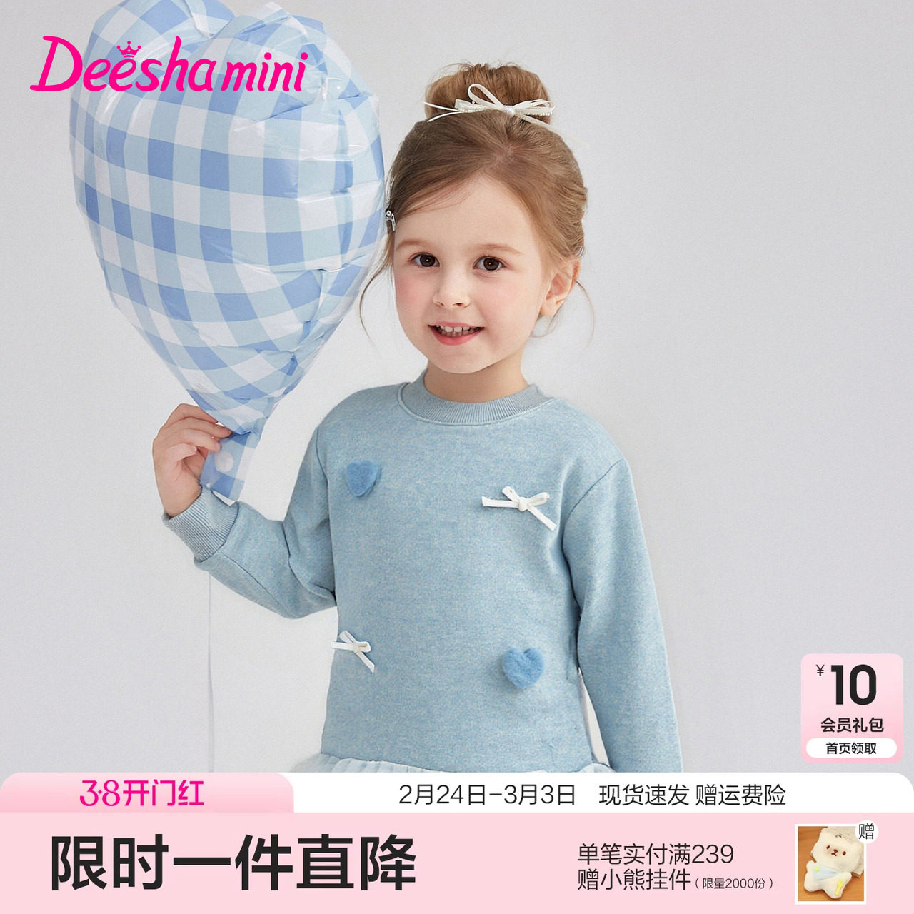 笛莎官方童装女童卫衣冬季新款小童女孩儿童洋气可爱立体网纱上衣