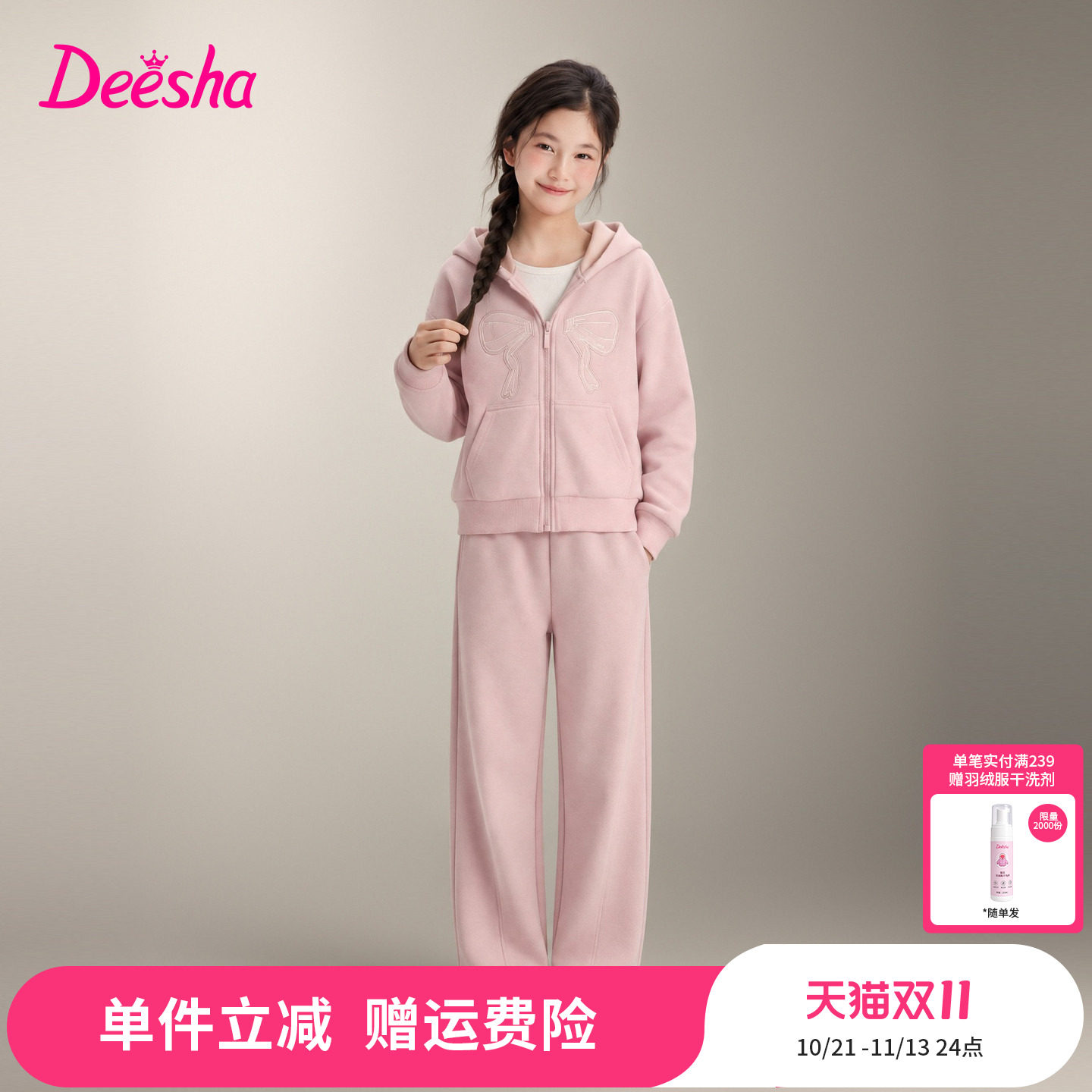 笛莎童装女童运动套装儿童秋装新款大童女孩洋气韩系外套裤子两件