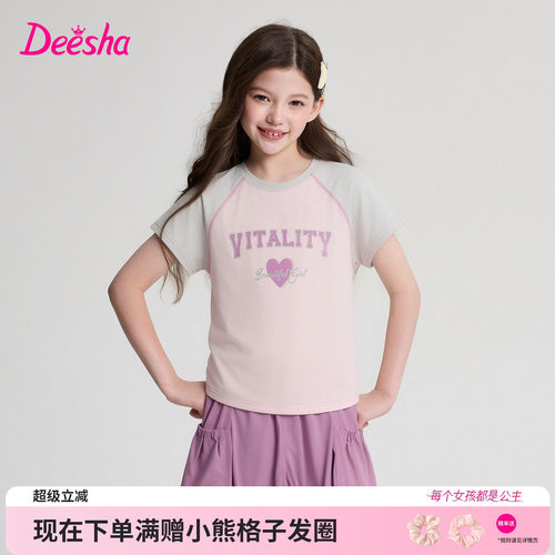笛莎官方旗舰店女童套装