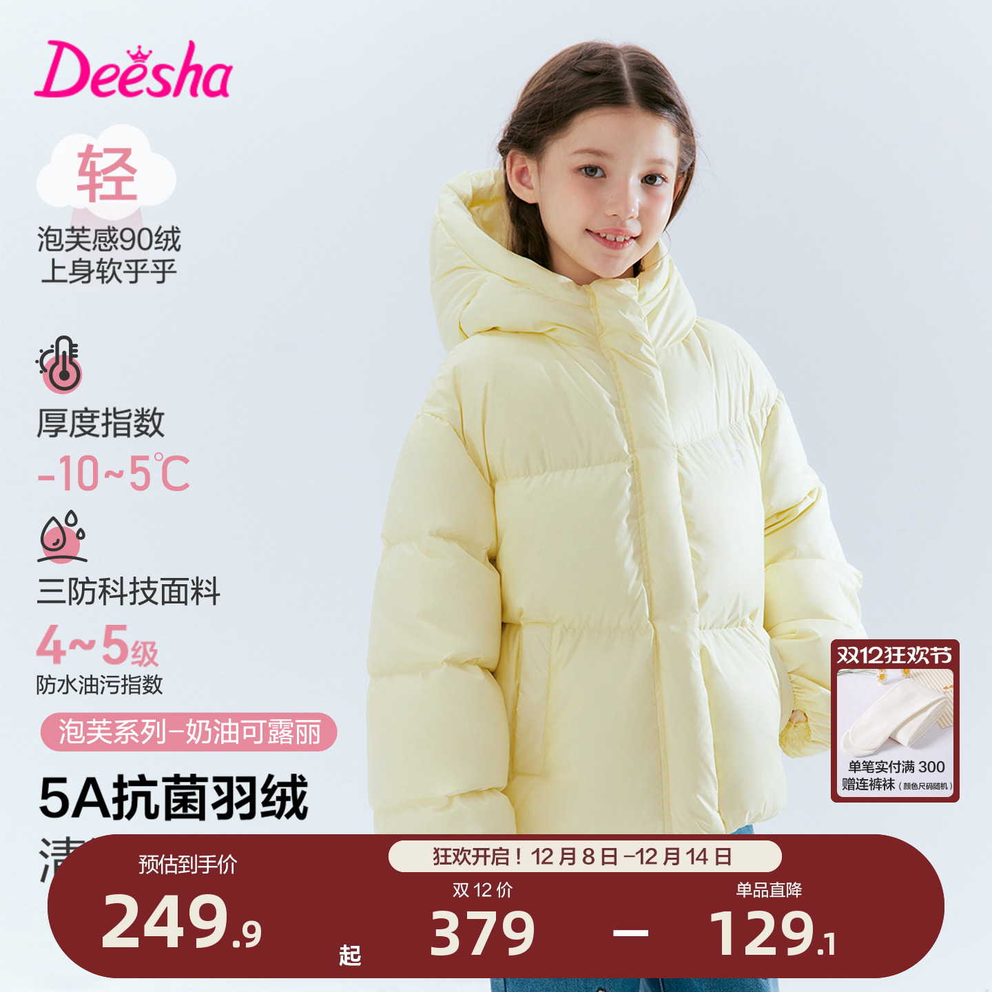 笛莎官方旗舰店女童羽绒服