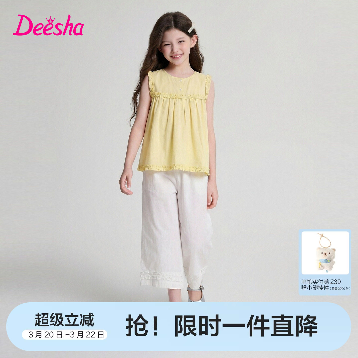 笛莎官方童装女童套装夏季新款大童女孩儿童洋气背心阔腿裤两件套