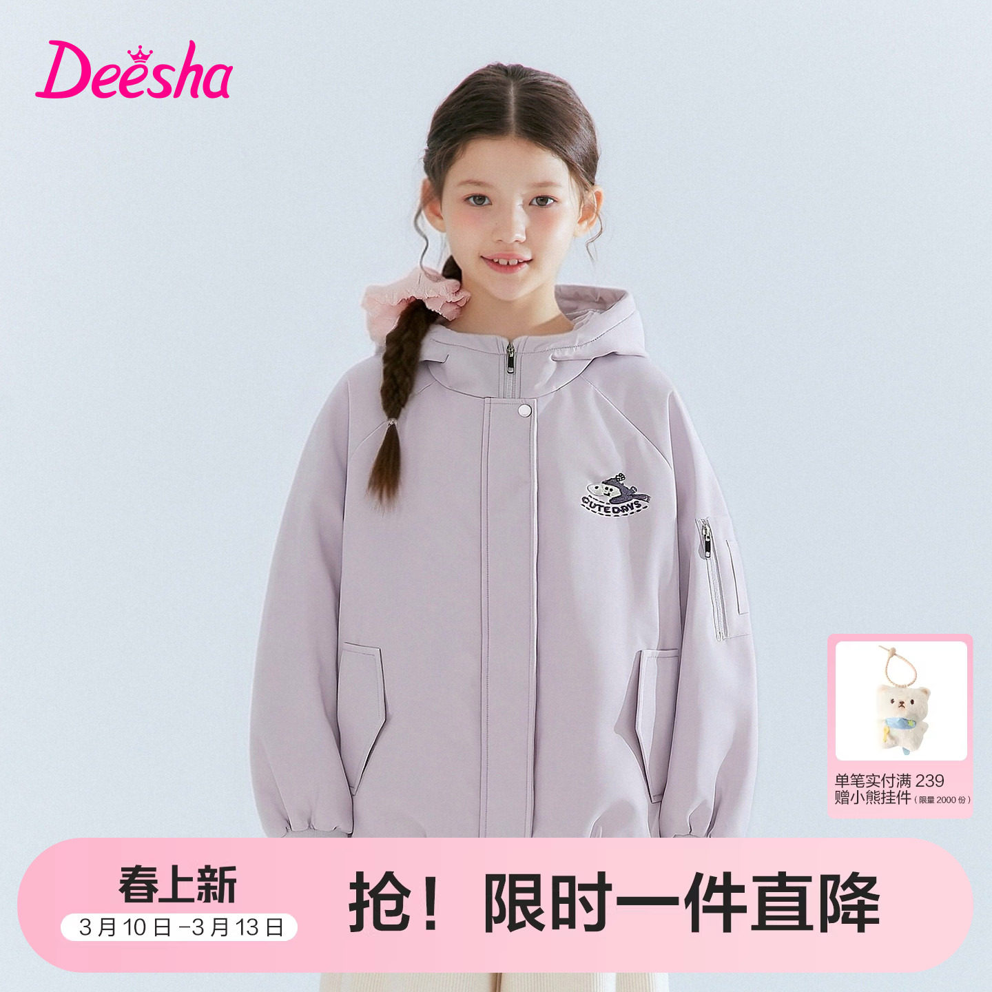 笛莎官方童装女童外套冬季新款大童女孩儿童洋气连帽休闲外套棉服