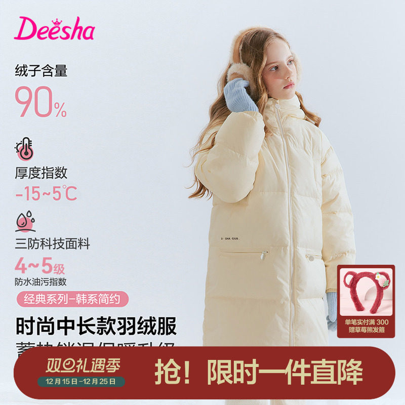 笛莎官方旗舰店女童羽绒服