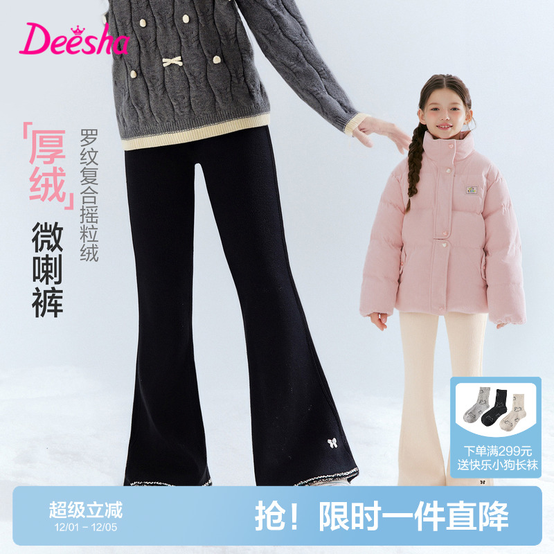 笛莎官方旗舰店女童喇叭裤