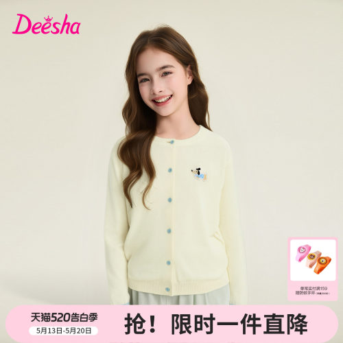 笛莎官方旗舰店女童针织开衫