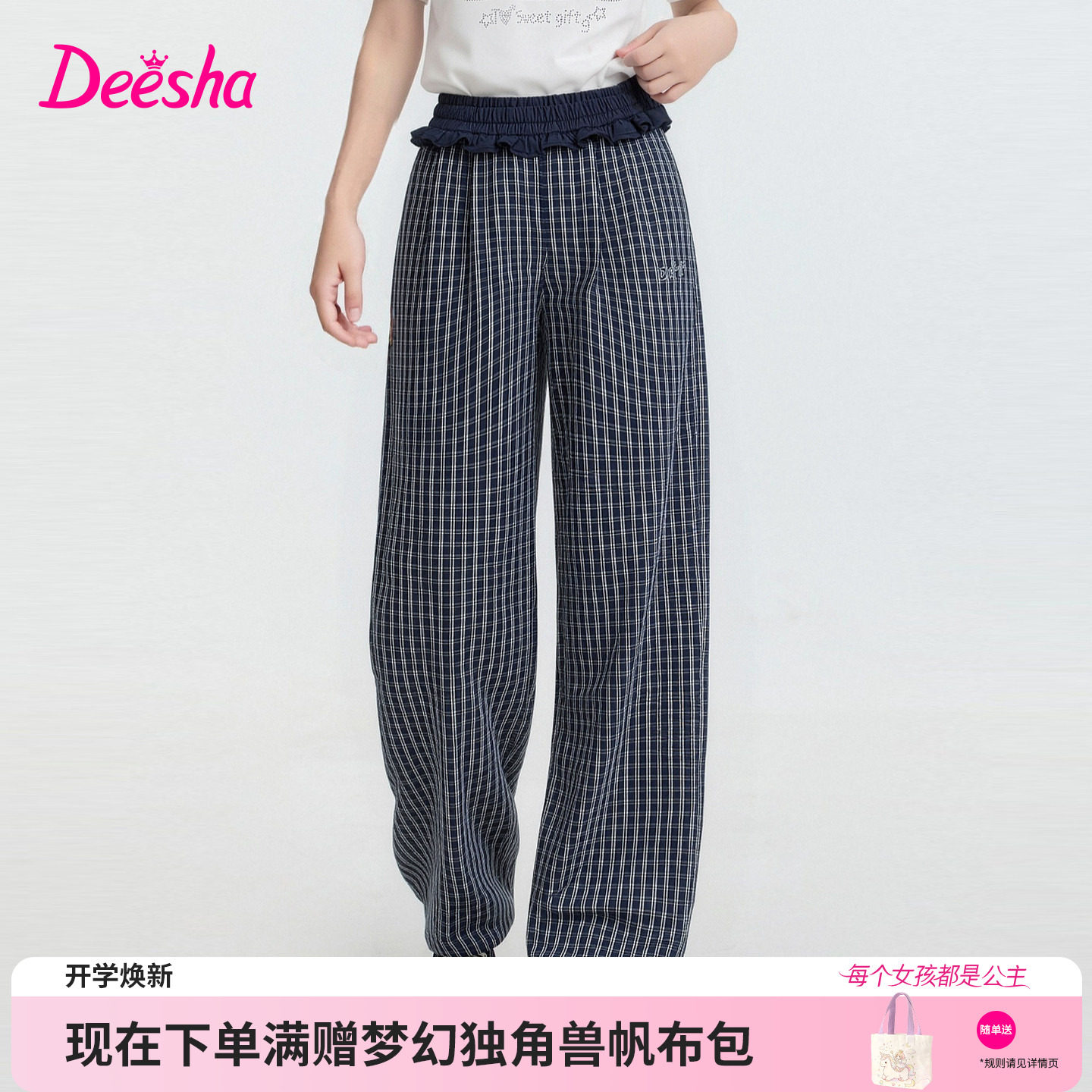 笛莎官方旗舰店女童裤子