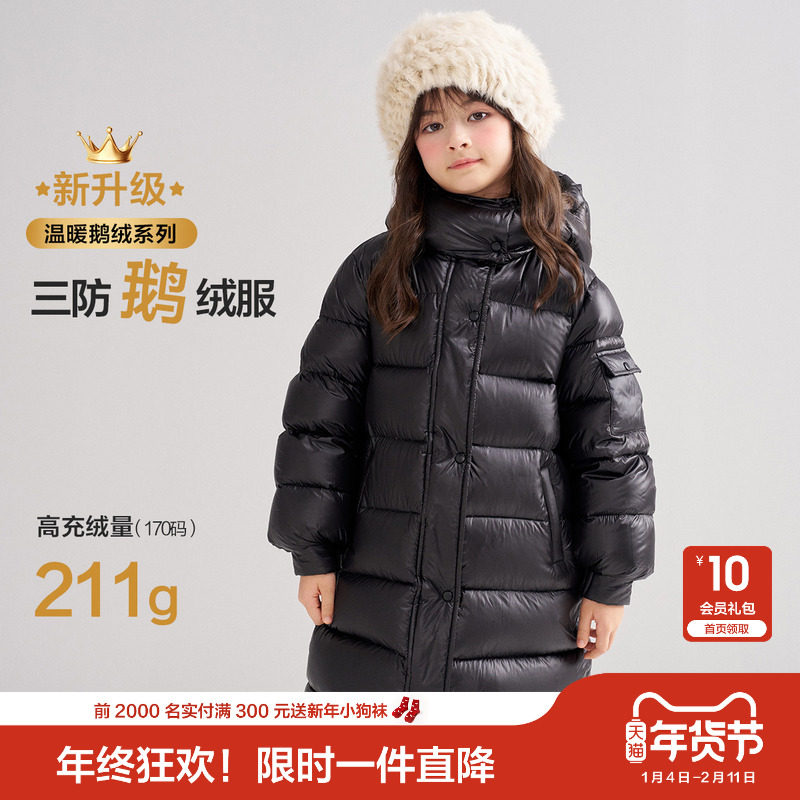 【鹅绒】笛莎官方旗舰童装女童羽绒服秋冬季新款儿童亲子妈妈外套,童装/婴儿装/亲子装,羽绒服,淘宝优惠券,粉丝福利购,淘宝优惠卷