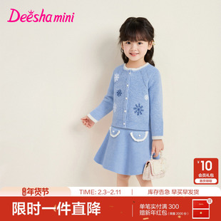 笛莎官方童装女童套装冬季新款小童女孩儿童洋气时尚甜美两件套