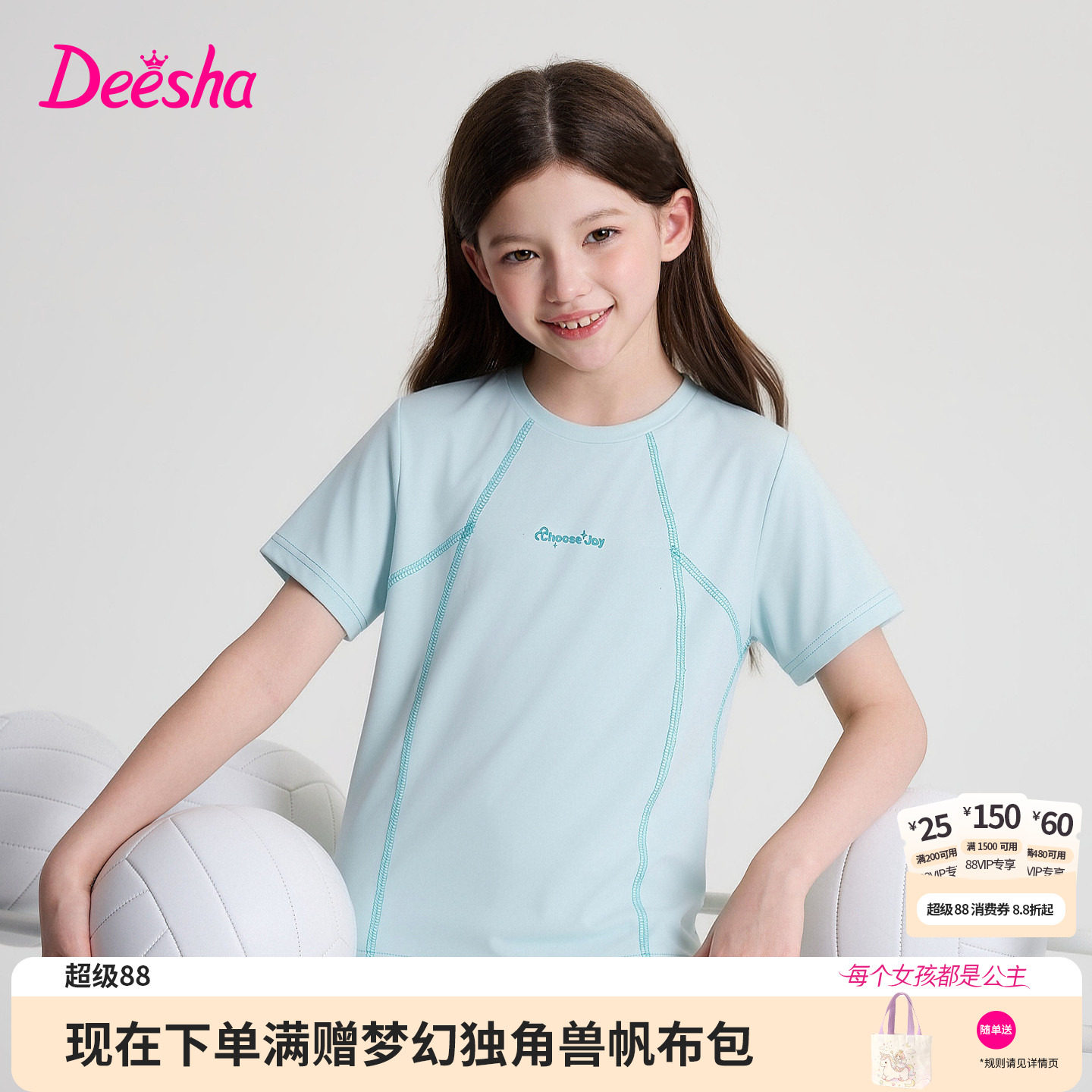 笛莎官方童装女童防晒凉感T恤夏季大童女孩儿童洋气运动短袖上衣